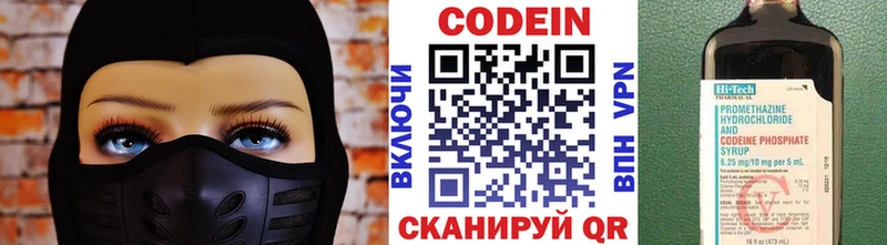 Купить где  Пестово  Кодеиновый сироп Lean напиток Lean (лин) 