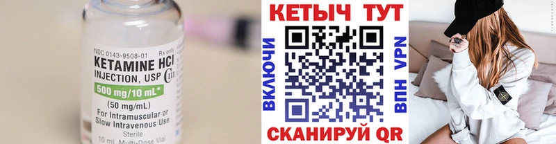 Купить  Пестово  КЕТАМИН VHQ 