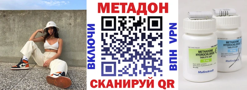 Метадон VHQ  Купить закладки  Пестово 